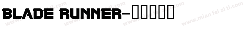 BLADE RUNNER字体转换